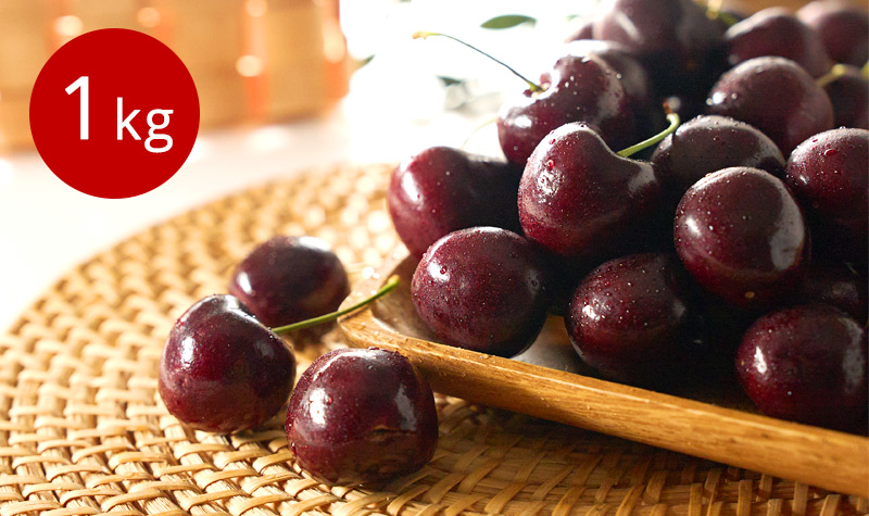 C101 Premium Bing Cherry 1kg