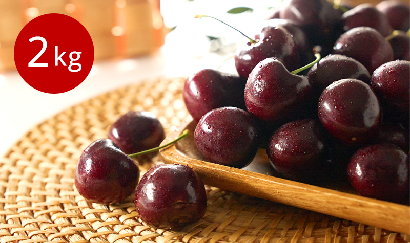 C102 Premium Bing Cherry 2kg