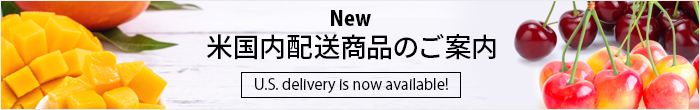 US delivery is now available