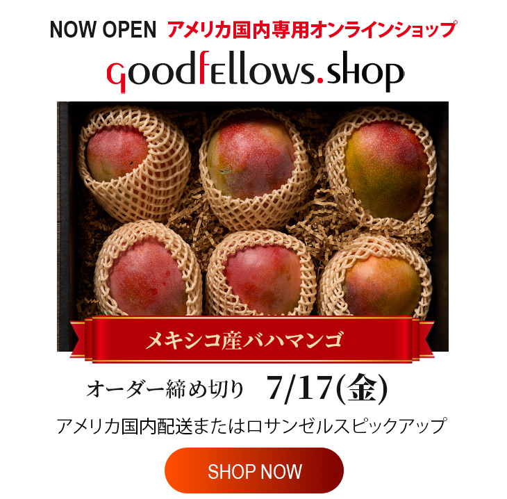 slider1 アメリカ国内専用オンラインショップ GoodfEllows.shop